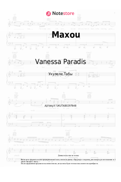 undefined Vanessa Paradis - Maxou