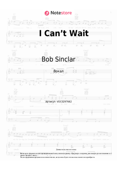 Ноты, аккорды Bob Sinclar, Kiesza - I Can’t Wait