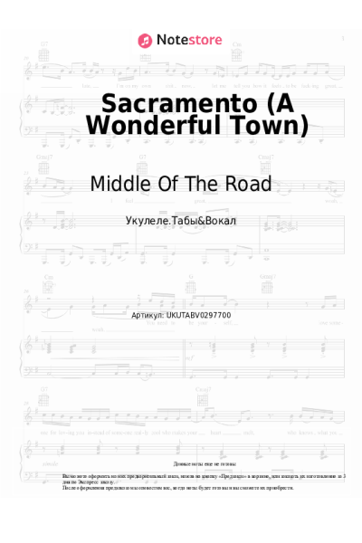 Ноты, аккорды Middle Of The Road - Sacramento (A Wonderful Town)