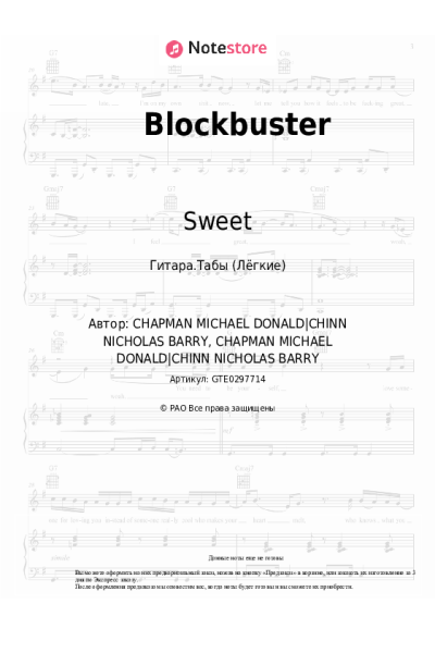 Ноты, аккорды Sweet - Blockbuster