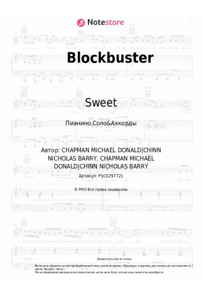 undefined Sweet - Blockbuster