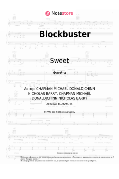 Ноты, аккорды Sweet - Blockbuster