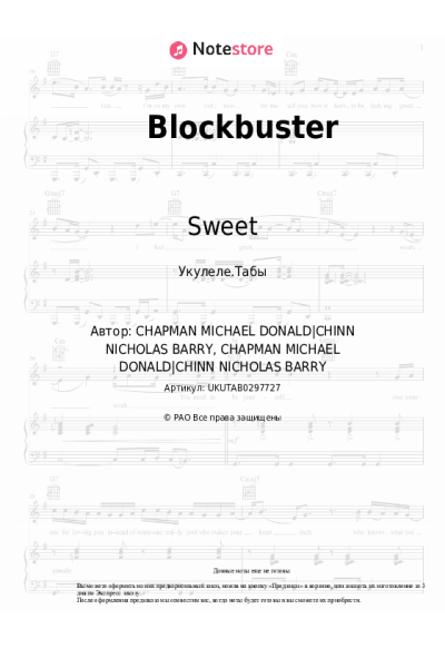 Ноты, аккорды Sweet - Blockbuster