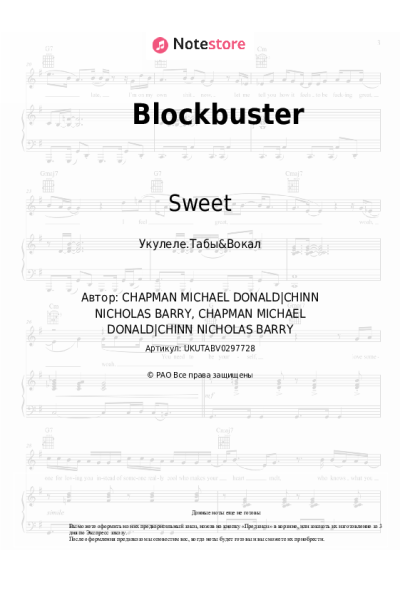Ноты, аккорды Sweet - Blockbuster