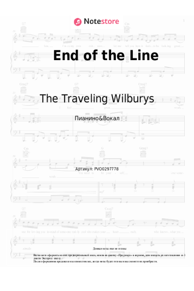 Ноты, аккорды The Traveling Wilburys - End of the Line