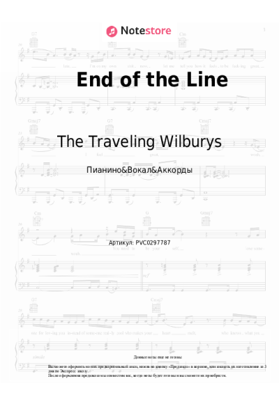 Ноты, аккорды The Traveling Wilburys - End of the Line