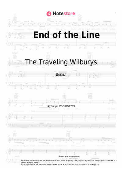 Ноты, аккорды The Traveling Wilburys - End of the Line