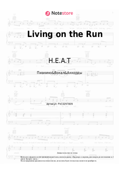 Ноты, аккорды H.E.A.T - Living on the Run
