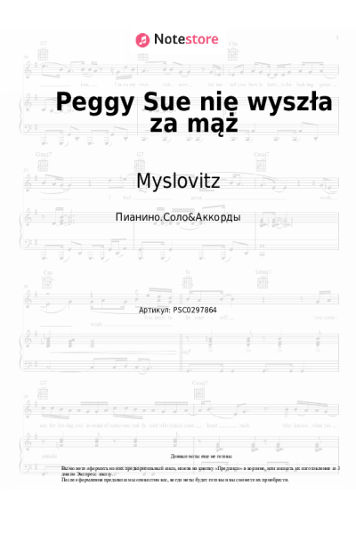 undefined Myslovitz - Peggy Sue nie wyszła za mąż