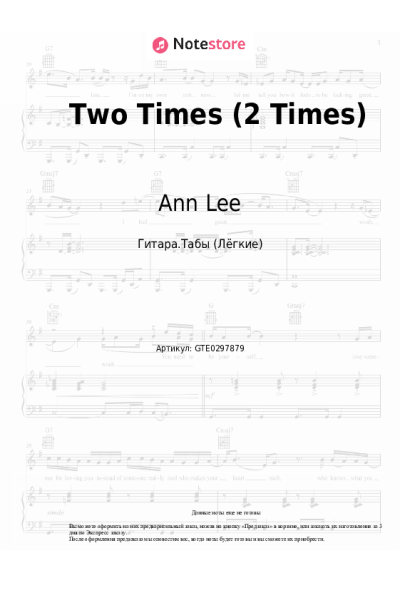 Ноты, аккорды Ann Lee - Two Times (2 Times)