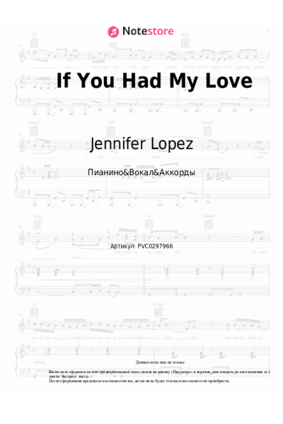 Ноты, аккорды Jennifer Lopez - If You Had My Love