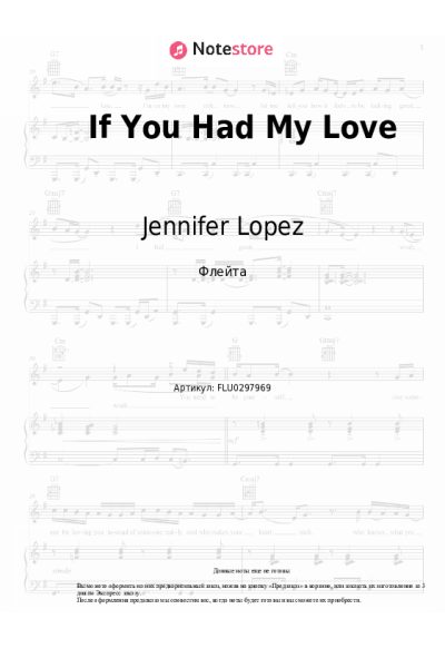 Ноты, аккорды Jennifer Lopez - If You Had My Love