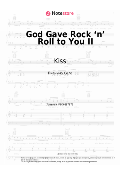 Ноты, аккорды Kiss - God Gave Rock ‘n’ Roll to You II