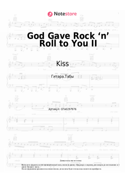 Ноты, аккорды Kiss - God Gave Rock ‘n’ Roll to You II