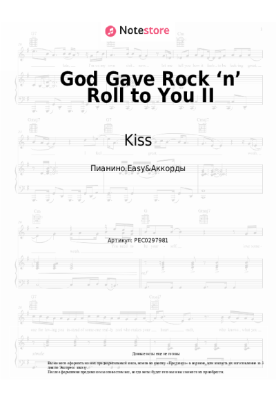 Ноты, аккорды Kiss - God Gave Rock ‘n’ Roll to You II