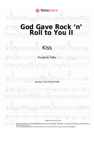 Ноты, аккорды Kiss - God Gave Rock ‘n’ Roll to You II