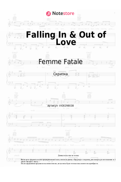 Ноты, аккорды Femme Fatale - Falling In & Out of Love