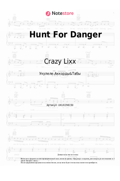 Ноты, аккорды Crazy Lixx - Hunt For Danger