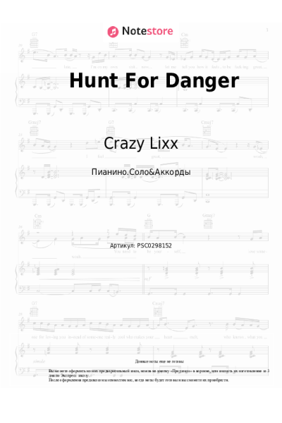 Ноты, аккорды Crazy Lixx - Hunt For Danger