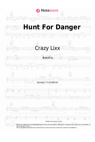 Ноты, аккорды Crazy Lixx - Hunt For Danger