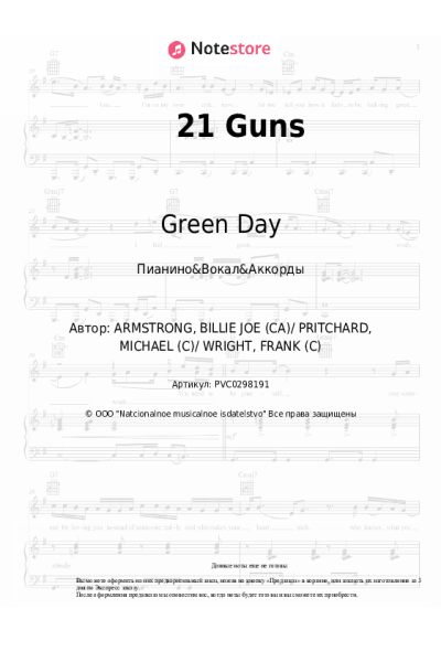 Ноты, аккорды Green Day - 21 Guns
