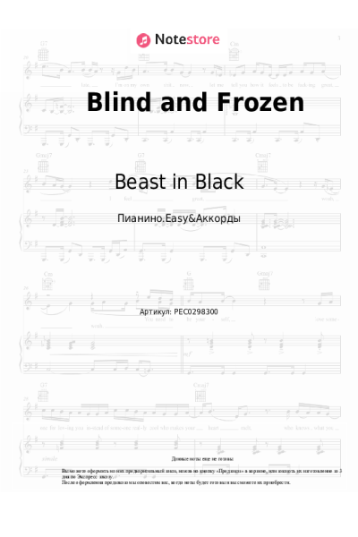 Ноты, аккорды Beast in Black - Blind and Frozen