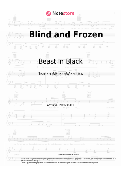 Ноты, аккорды Beast in Black - Blind and Frozen