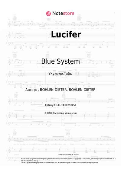Ноты, аккорды Blue System - Lucifer