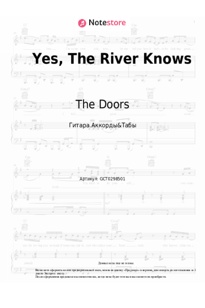 undefined The Doors - Yes, The River Knows