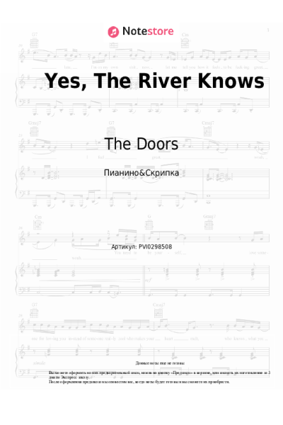 undefined The Doors - Yes, The River Knows