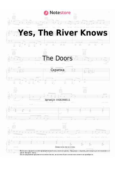undefined The Doors - Yes, The River Knows