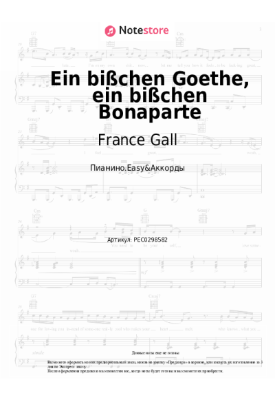 Ноты, аккорды France Gall - Ein bißchen Goethe, ein bißchen Bonaparte