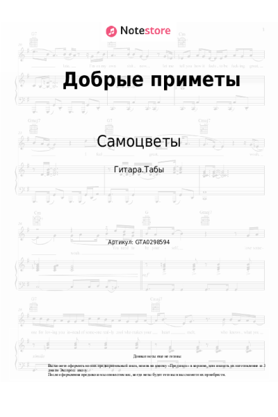 undefined Самоцветы - Добрые приметы