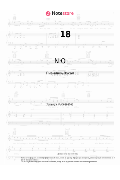 undefined NЮ - 18