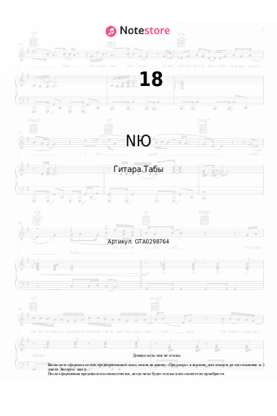 undefined NЮ - 18