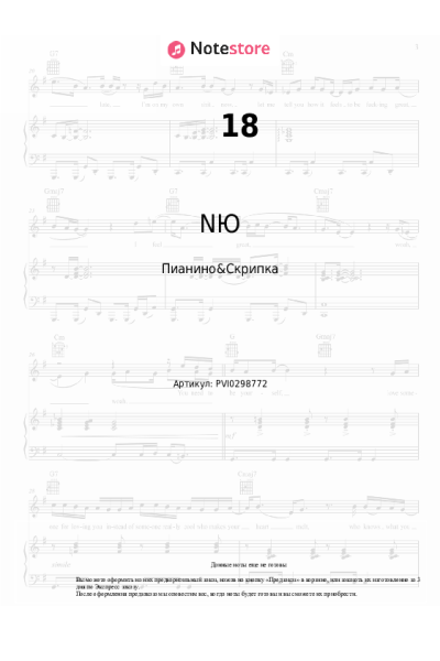 undefined NЮ - 18