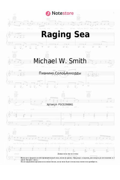 undefined Michael W. Smith - Raging Sea