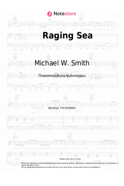 undefined Michael W. Smith - Raging Sea