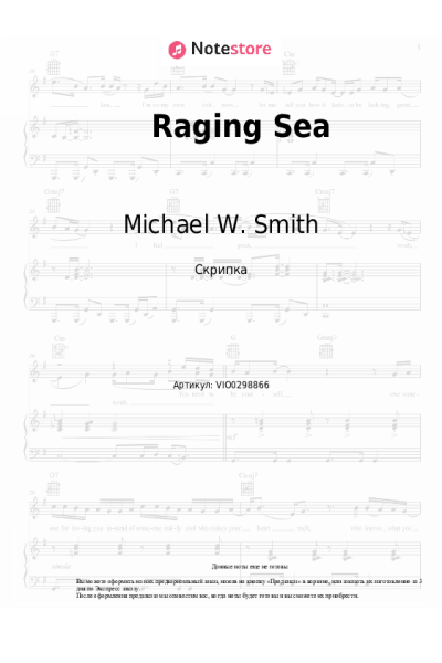 undefined Michael W. Smith - Raging Sea