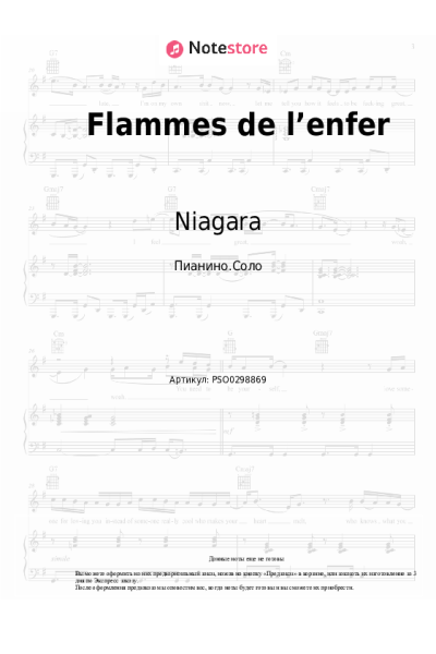 Ноты, аккорды Niagara - Flammes de l’enfer