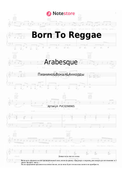 undefined Arabesque - Born To Reggae