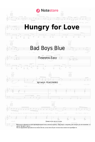 undefined Bad Boys Blue - Hungry for Love