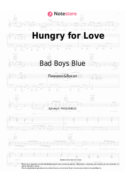 undefined Bad Boys Blue - Hungry for Love