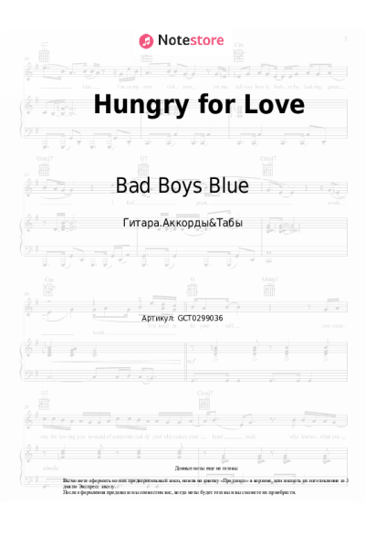 undefined Bad Boys Blue - Hungry for Love