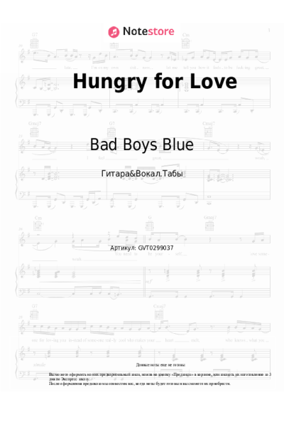 undefined Bad Boys Blue - Hungry for Love