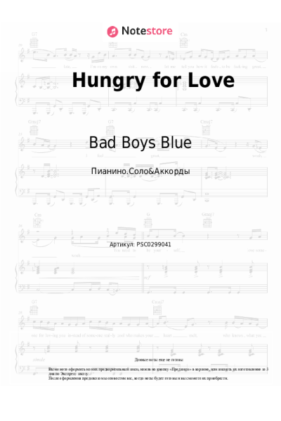 undefined Bad Boys Blue - Hungry for Love