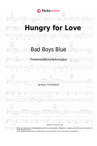 undefined Bad Boys Blue - Hungry for Love