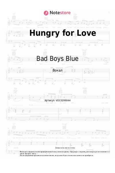 undefined Bad Boys Blue - Hungry for Love