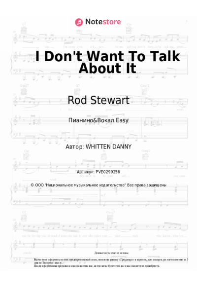 Ноты, аккорды Rod Stewart - I Don't Want To Talk About It