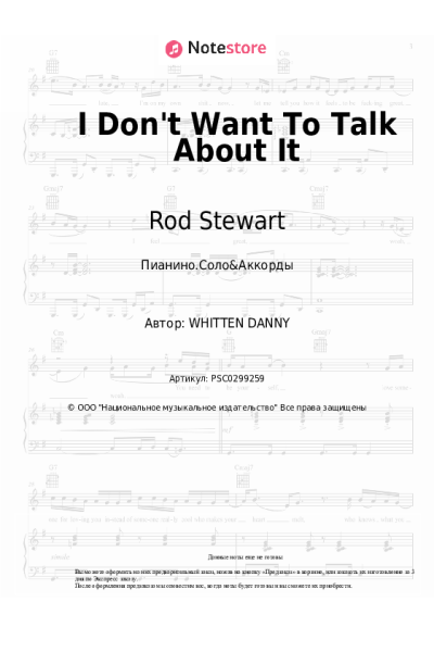 undefined Rod Stewart - I Don't Want To Talk About It